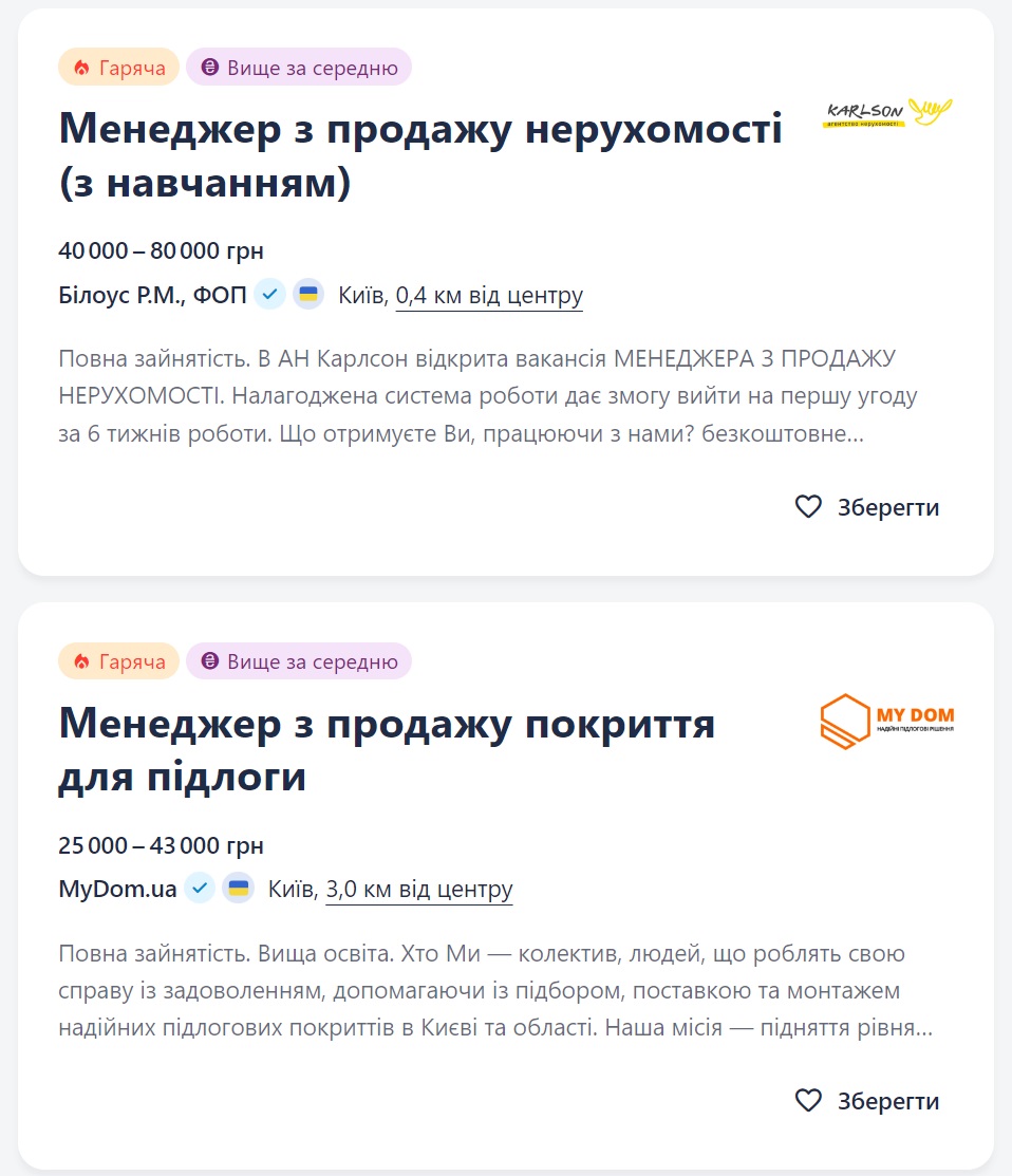 Робота без досвіду. Що ринок праці пропонує "новачкам"